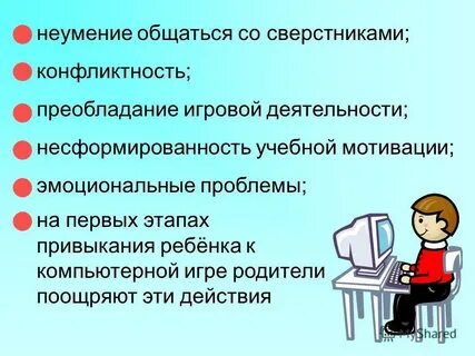 Неумение