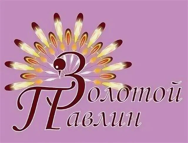 Золотой павлин калужская ул 105