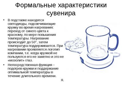 Как пользоваться кружкой