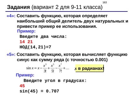 Делители числа программа c