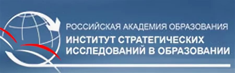 Институт стратегии развития образования рао сайт. Российский институт стратегических исследований логотип. Институт стратегии развития образования. Институт стратегических исследований (США).