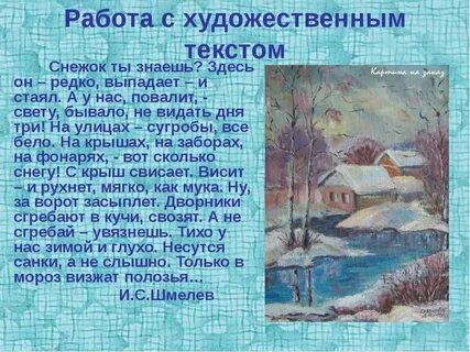 Сочинение описание природы вид из окна