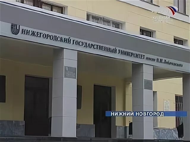Фсн ннгу