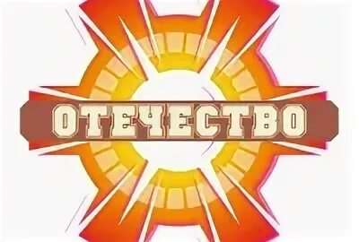 Региональный этап всероссийского конкурса отечество. Логотип отечество. конкурс отечество. конкурс отечество эмблема. мое отечество логотип.