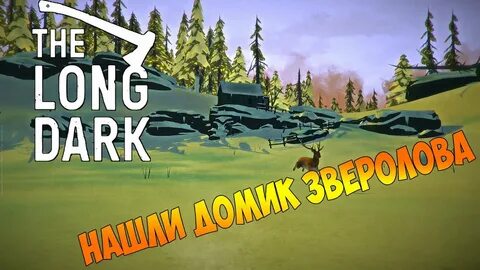 Лыжи зверолова 6 букв