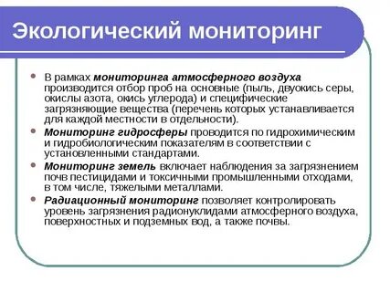 Система мониторинга загрязнения воздуха