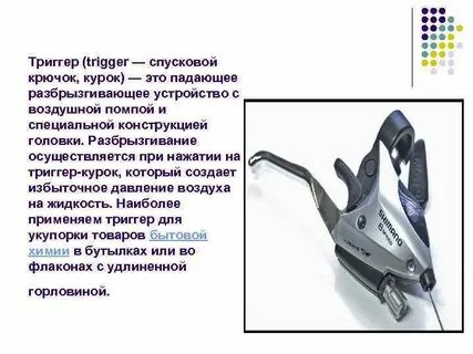 Сам нажал