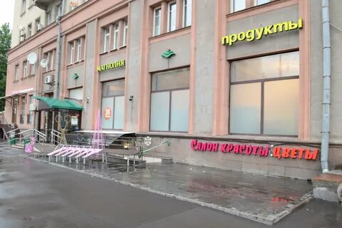 Салон беговая