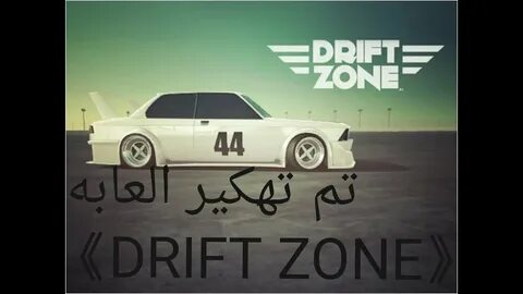 Игру drift zone