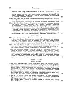 Почему отец лизы был зажиточным поселянин
