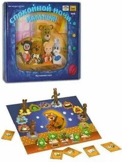 Игра спокойной ночи