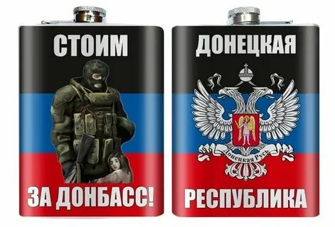 Донбасс набор
