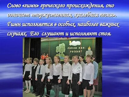 Торжественно значение
