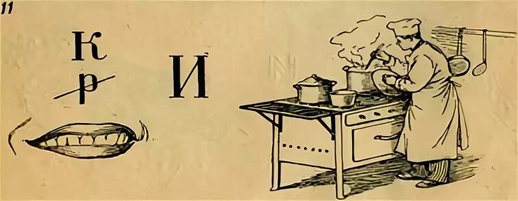 Ребус кофе