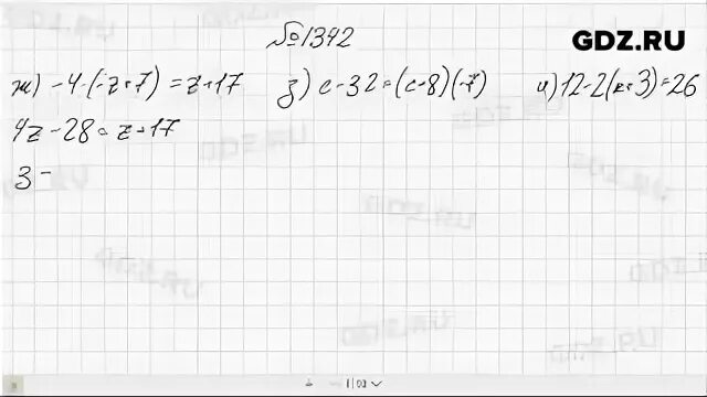 Математика 6 класс номер 1342 жохов