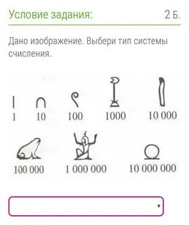 Выбирать type