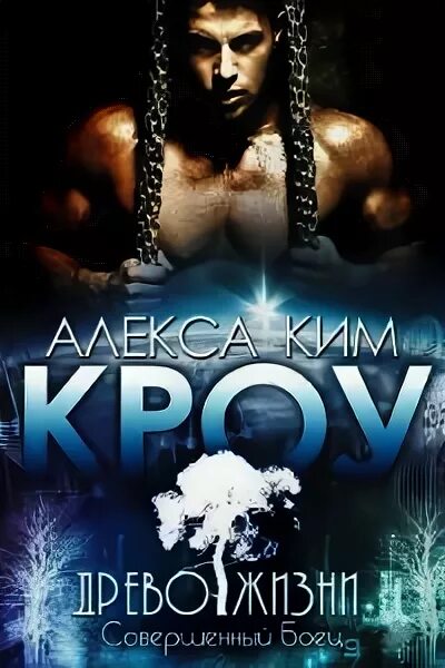 Ли кроу. Ли кроу