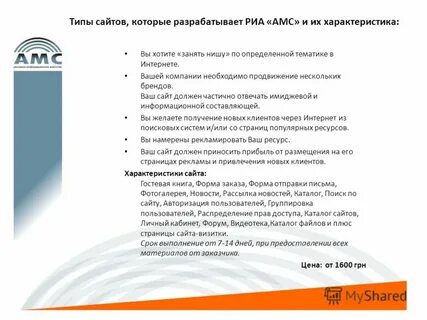 Характеристика портала