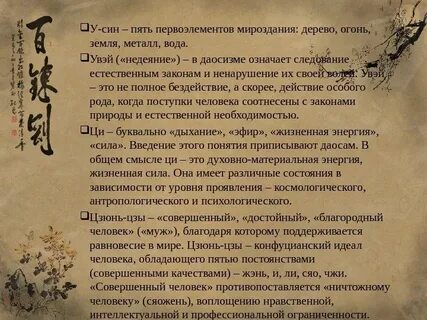 Китайский принцип