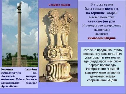 Где находится колонна