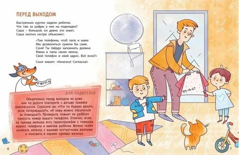 Книга ушки на макушке