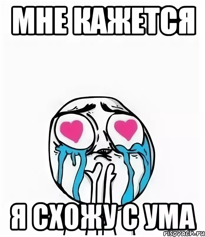 Сойти ч