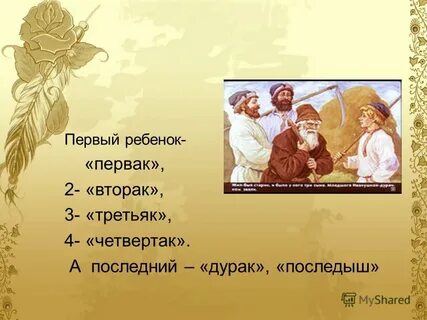 Последний в дураках