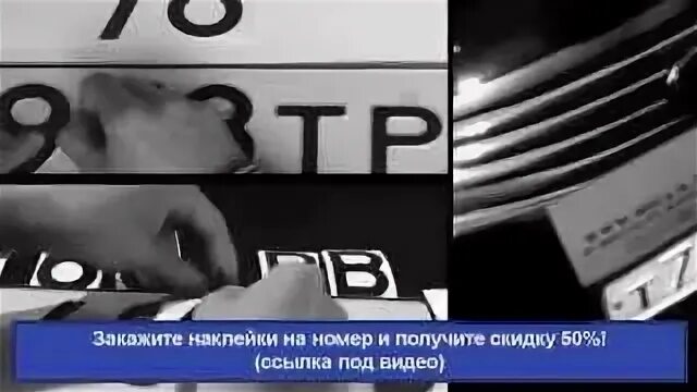 Невидимый номер