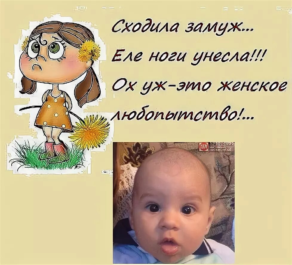Пошла замуж