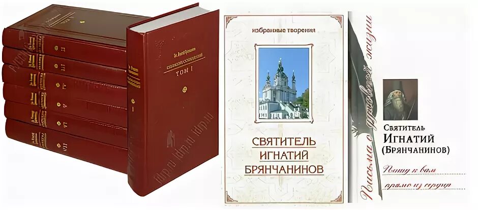 Брянчанинов 1 том читать