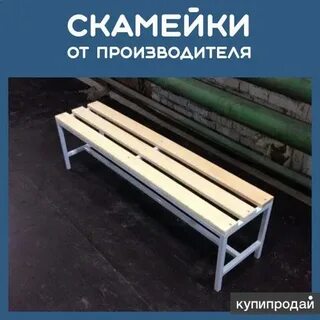 Продам лавку