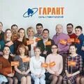 Гарант б