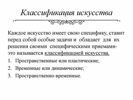 Классификацией называется