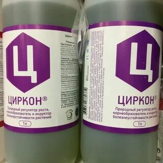 Циркон на 10 литров