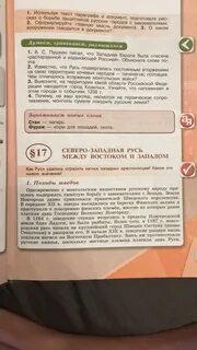 Объясните смысл названия параграфа пробуждение азии