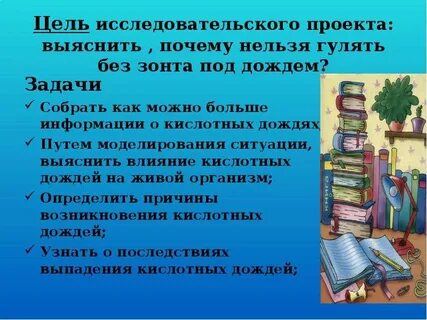Почему нельзя гулять