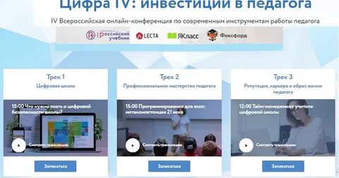Инструменты цифровой среды