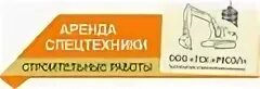 Ооо ук иркутск. Транспортная строительная компания. ООО строительное управление - 10. Южная строительная транспортная компания. Транспортно строительная компания Пермь.