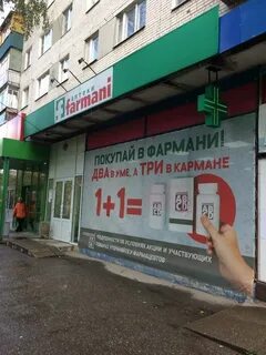 Фармани телефон нижний