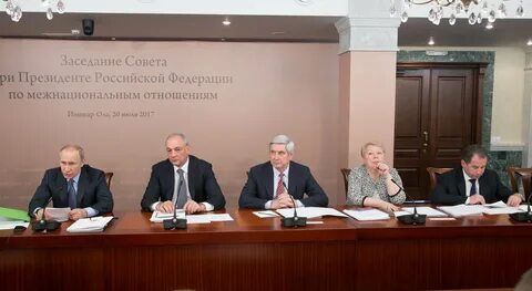 Комитет по межнациональным отношениям