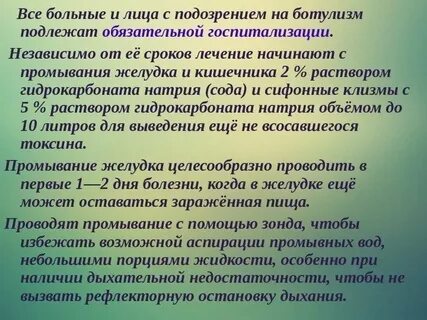 Всем пациентам с подозрением