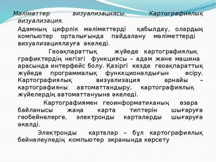 Картографиялық әдіс