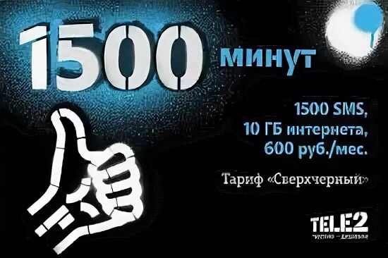 Сверх черный