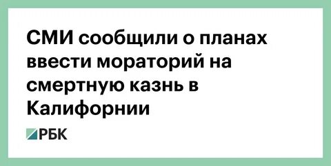Когда был введен мораторий на смертную казнь