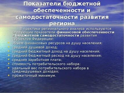 Бюджетные показатели
