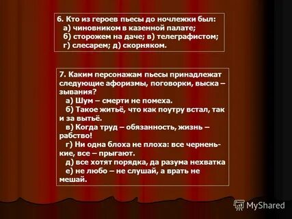 Функции героев в произведениях