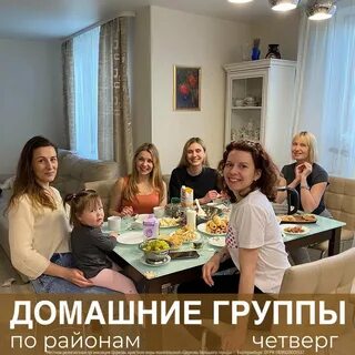 Домашний гр