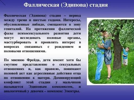 Эдиповый комплекс это