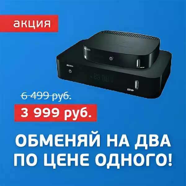 пакет единый экстра. триколор пятерочка. Gs b5310.