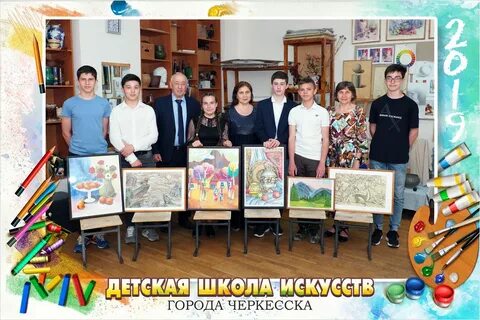 Художественная школа черкесск
